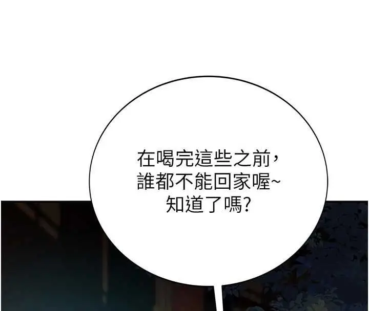 漫画《衣冠禽兽》第4话第13张图