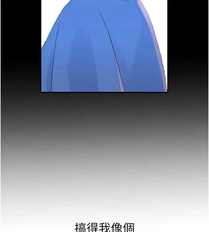 漫画《衣冠禽兽》第4话第130张图