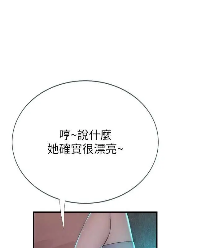 漫画《衣冠禽兽》第4话第134张图