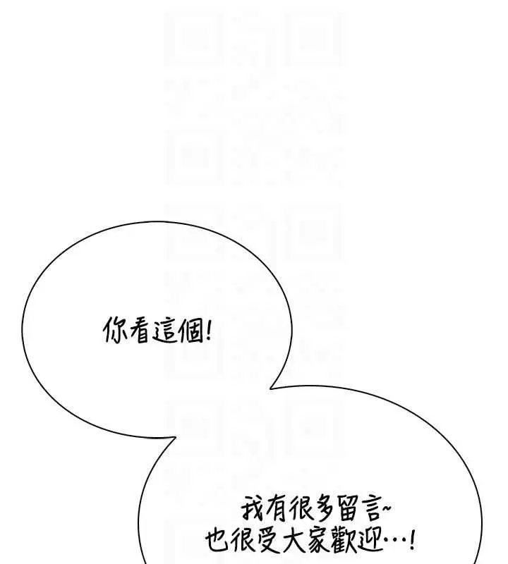 漫画《衣冠禽兽》第4话第137张图