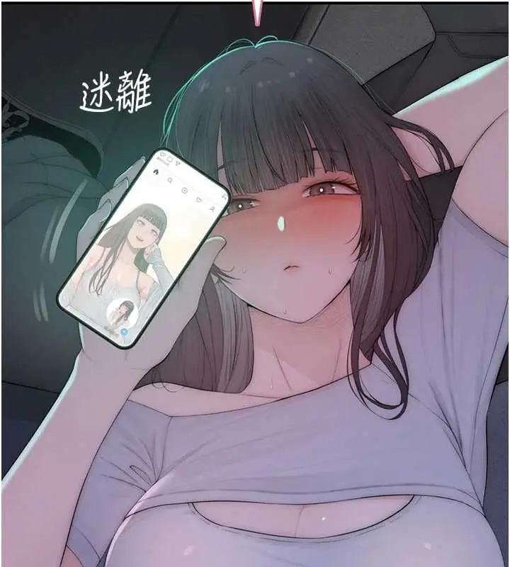 漫画《衣冠禽兽》第4话第141张图