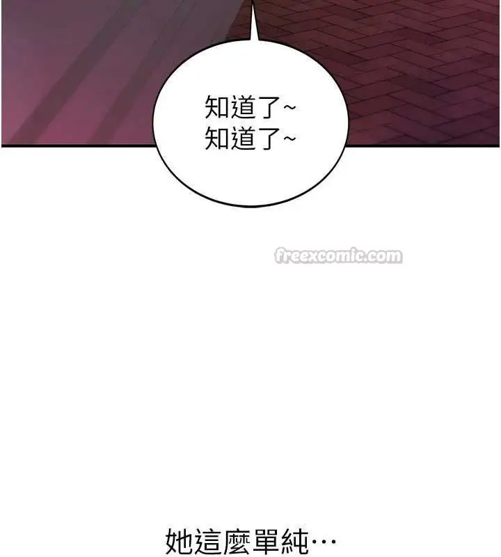 漫画《衣冠禽兽》第4话第15张图
