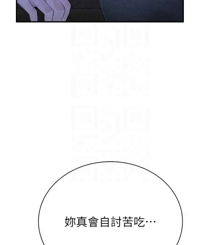 漫画《衣冠禽兽》第4话第151张图