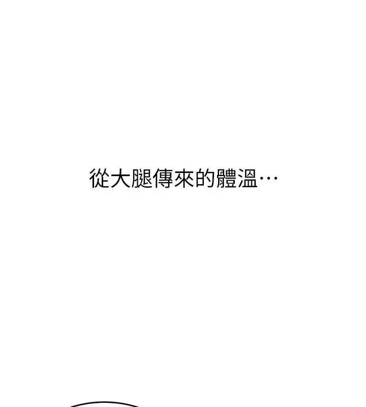 漫画《衣冠禽兽》第4话第155张图