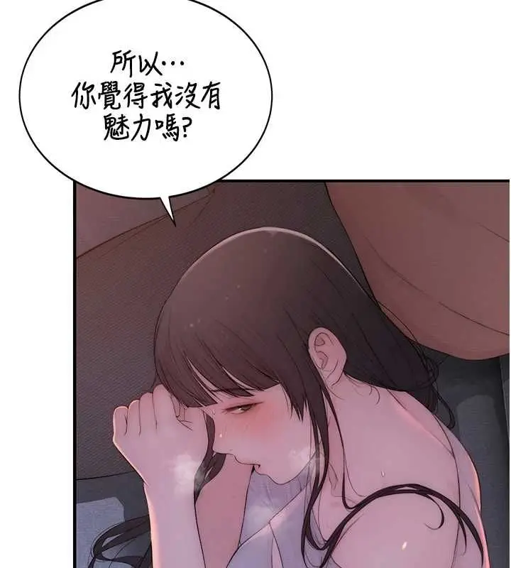 漫画《衣冠禽兽》第4话第156张图
