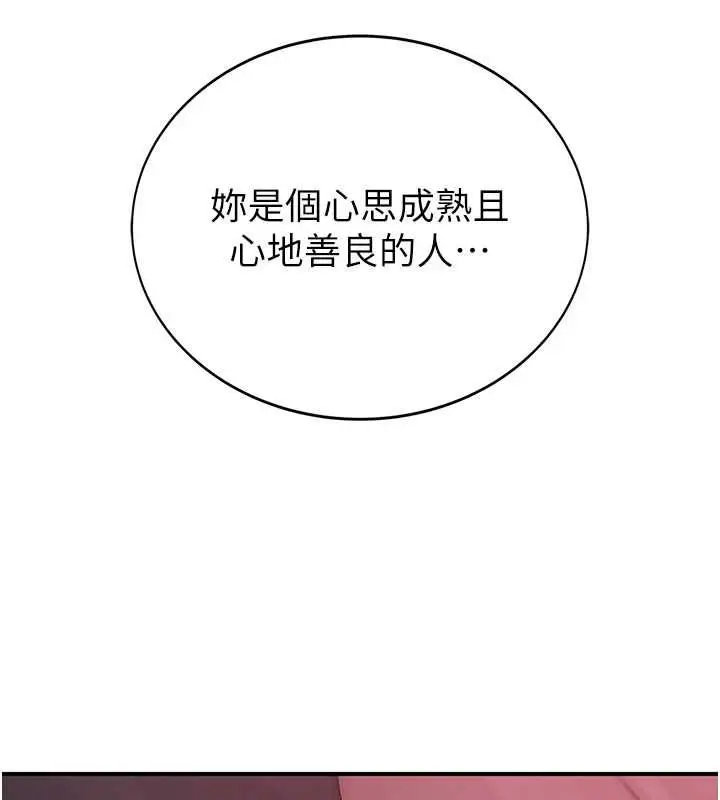 漫画《衣冠禽兽》第4话第164张图