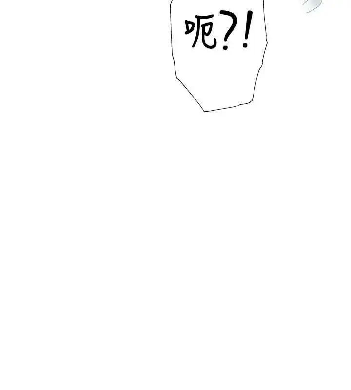 漫画《衣冠禽兽》第4话第170张图