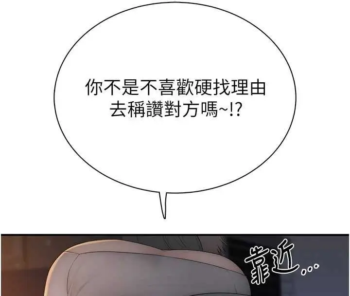漫画《衣冠禽兽》第4话第171张图