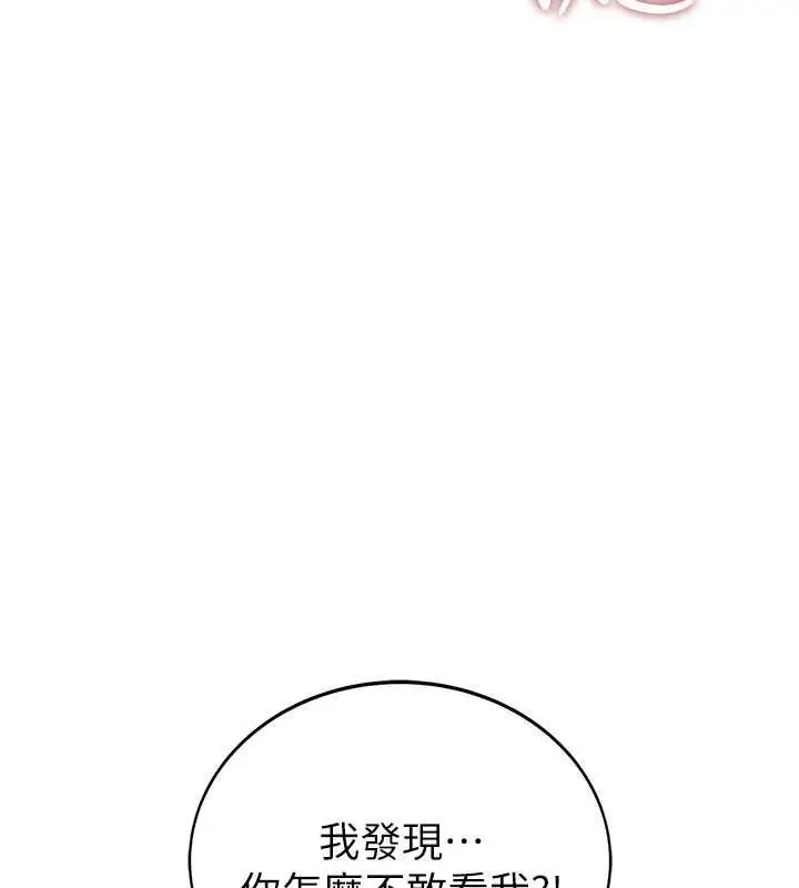漫画《衣冠禽兽》第4话第176张图