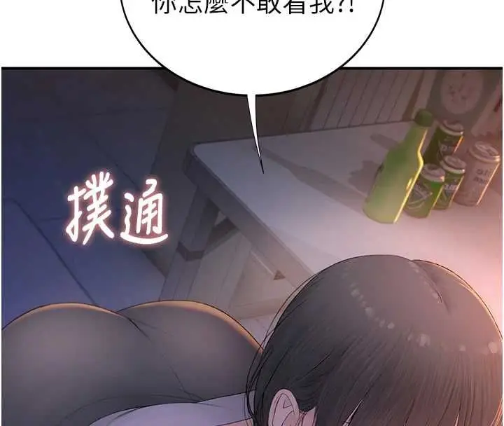 漫画《衣冠禽兽》第4话第177张图