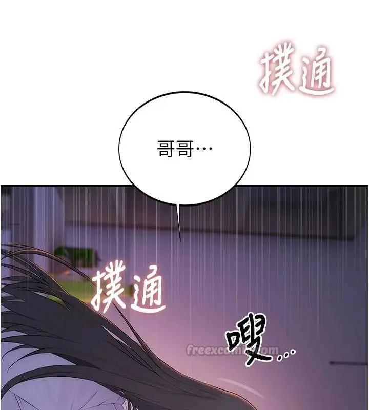 漫画《衣冠禽兽》第4话第180张图