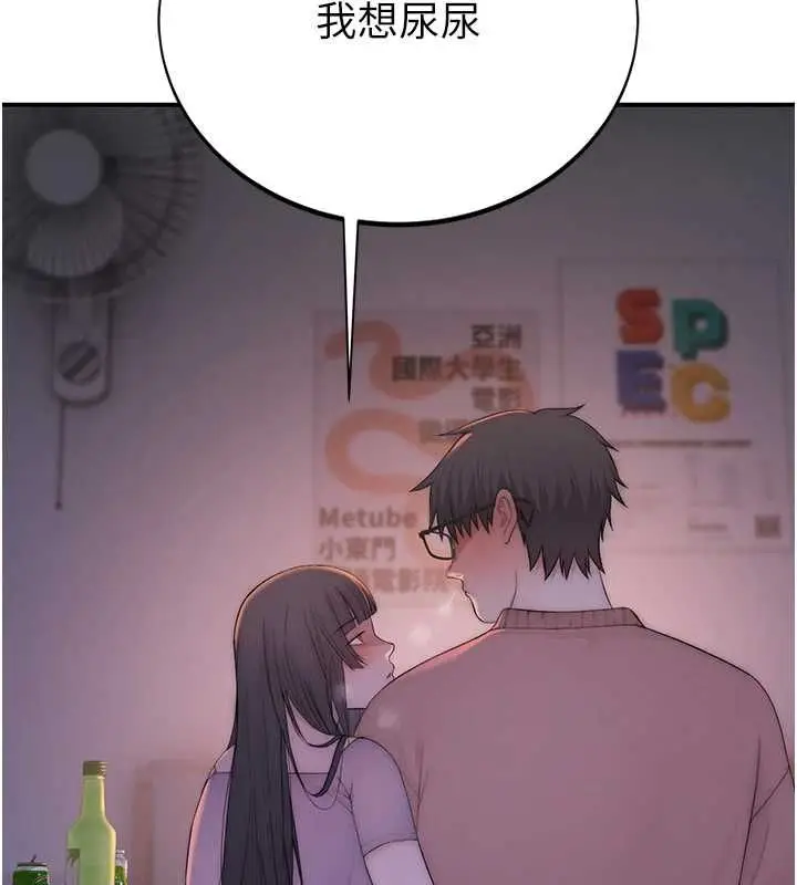 漫画《衣冠禽兽》第4话第184张图