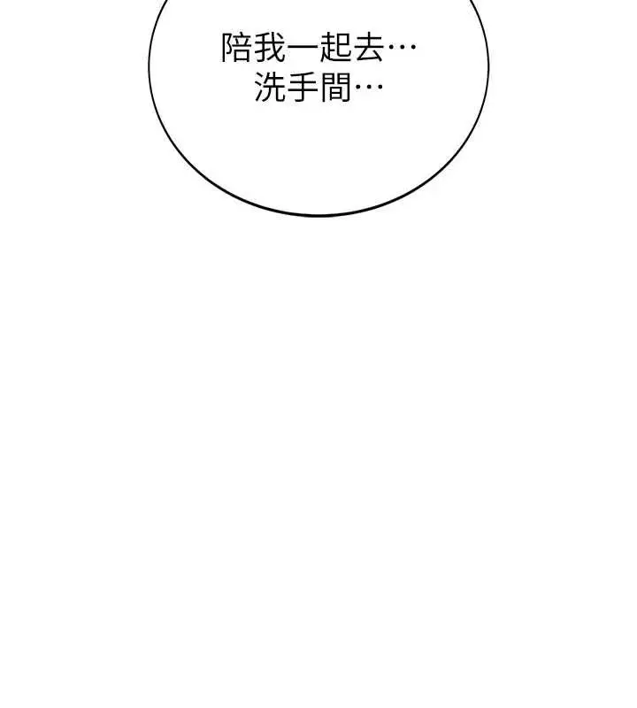 漫画《衣冠禽兽》第4话第186张图