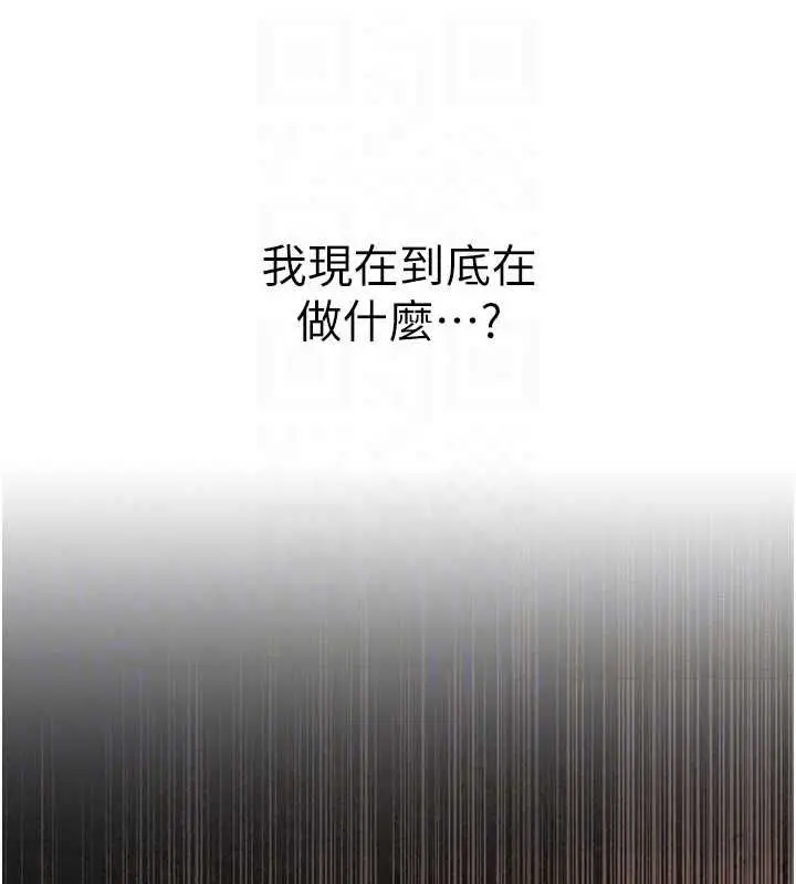 漫画《衣冠禽兽》第4话第188张图