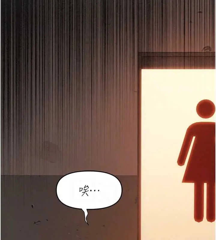 漫画《衣冠禽兽》第4话第189张图