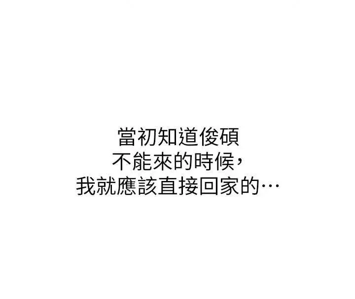 漫画《衣冠禽兽》第4话第191张图