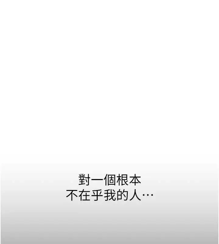漫画《衣冠禽兽》第4话第192张图