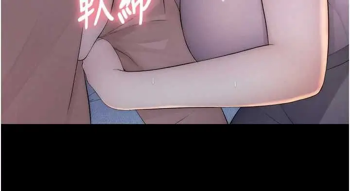 漫画《衣冠禽兽》第4话第194张图