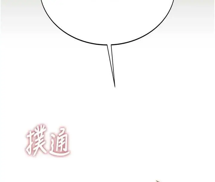 漫画《衣冠禽兽》第4话第198张图
