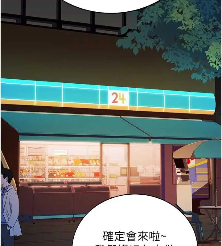 漫画《衣冠禽兽》第4话第2张图