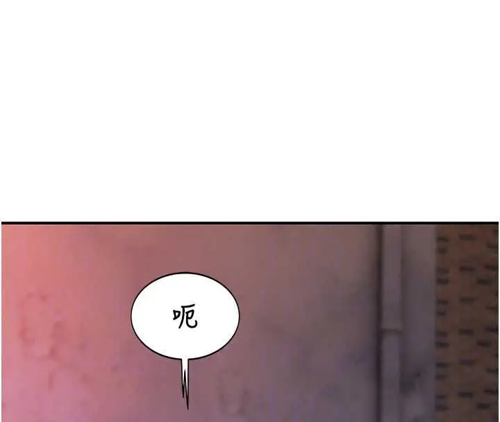 漫画《衣冠禽兽》第4话第20张图