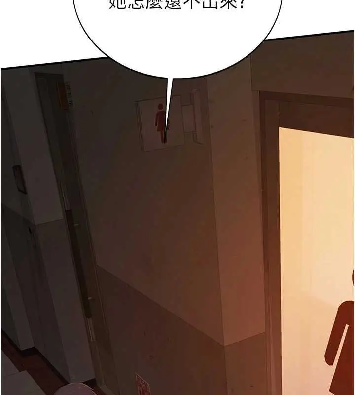 漫画《衣冠禽兽》第4话第201张图