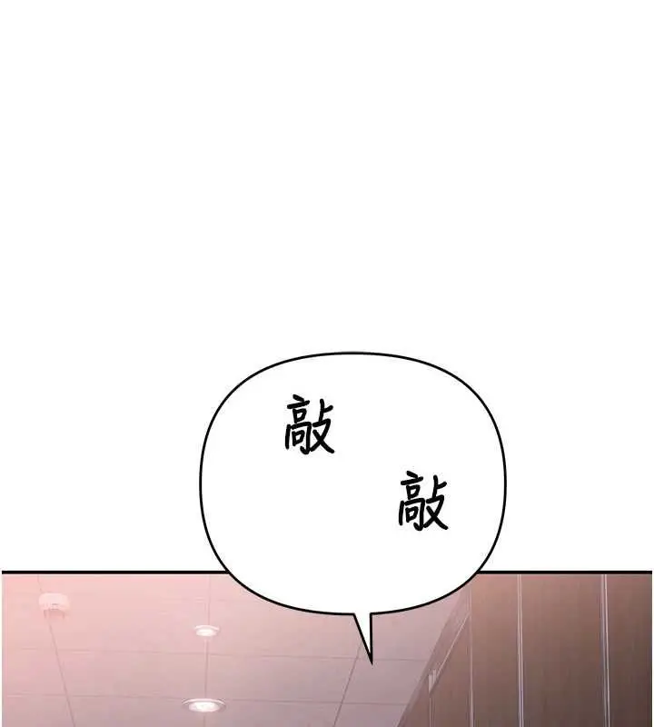 漫画《衣冠禽兽》第4话第206张图