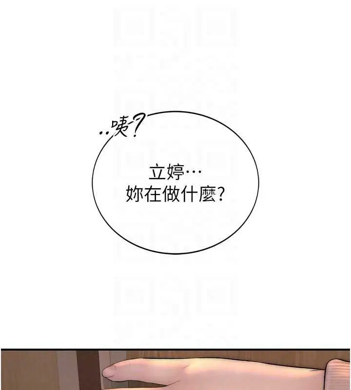 漫画《衣冠禽兽》第4话第209张图