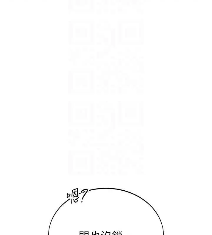漫画《衣冠禽兽》第4话第211张图