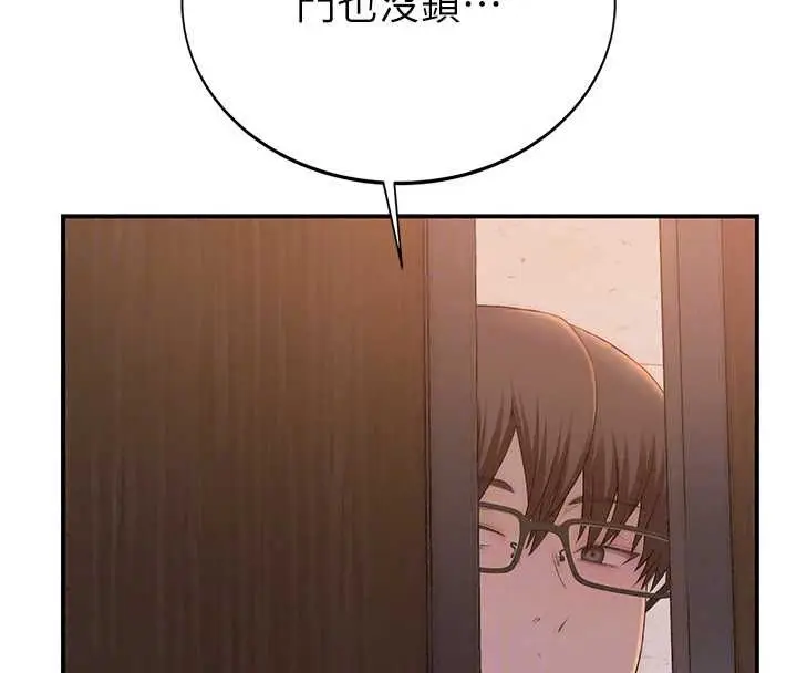漫画《衣冠禽兽》第4话第212张图