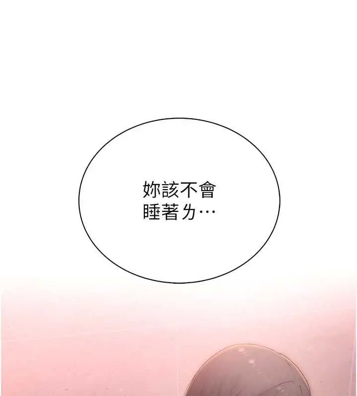 漫画《衣冠禽兽》第4话第215张图