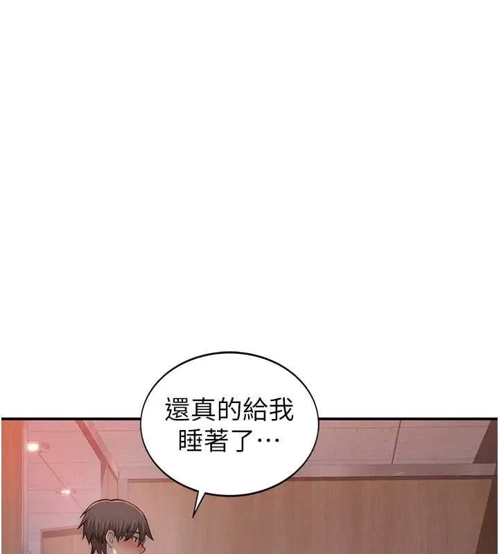 漫画《衣冠禽兽》第4话第219张图