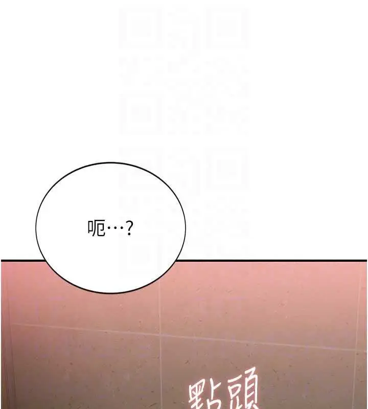 漫画《衣冠禽兽》第4话第229张图