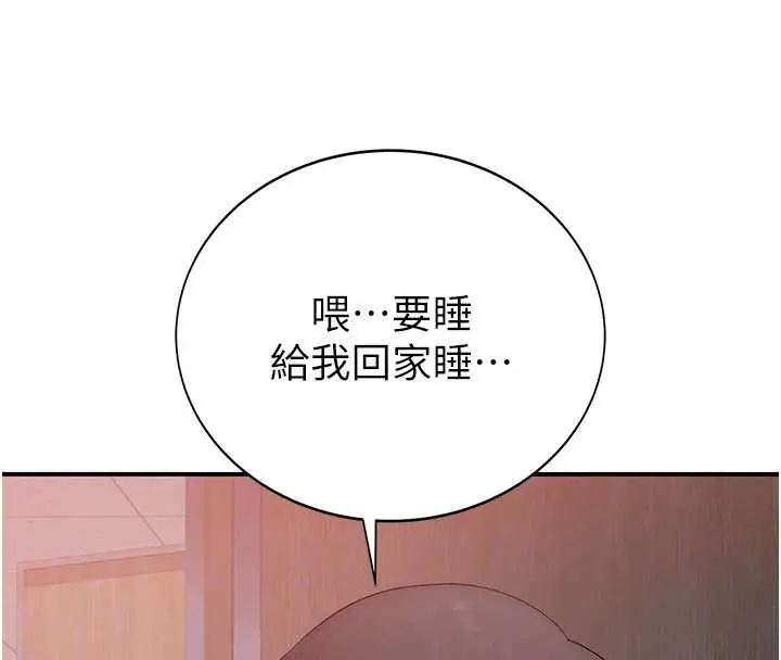 漫画《衣冠禽兽》第4话第232张图