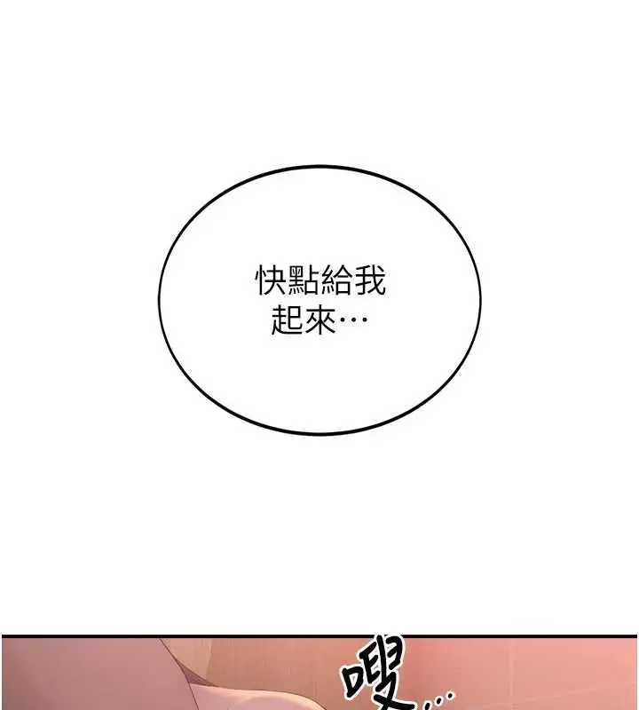 漫画《衣冠禽兽》第4话第235张图