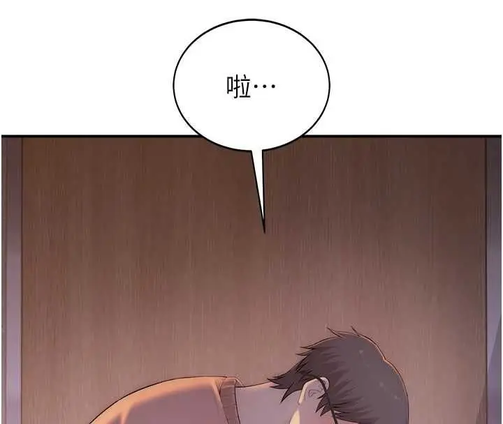 漫画《衣冠禽兽》第4话第238张图