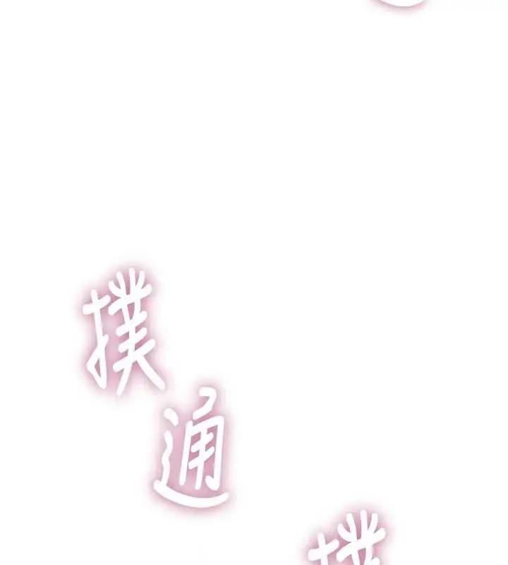 漫画《衣冠禽兽》第4话第243张图