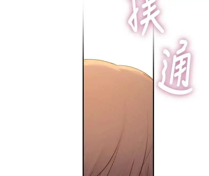 漫画《衣冠禽兽》第4话第244张图