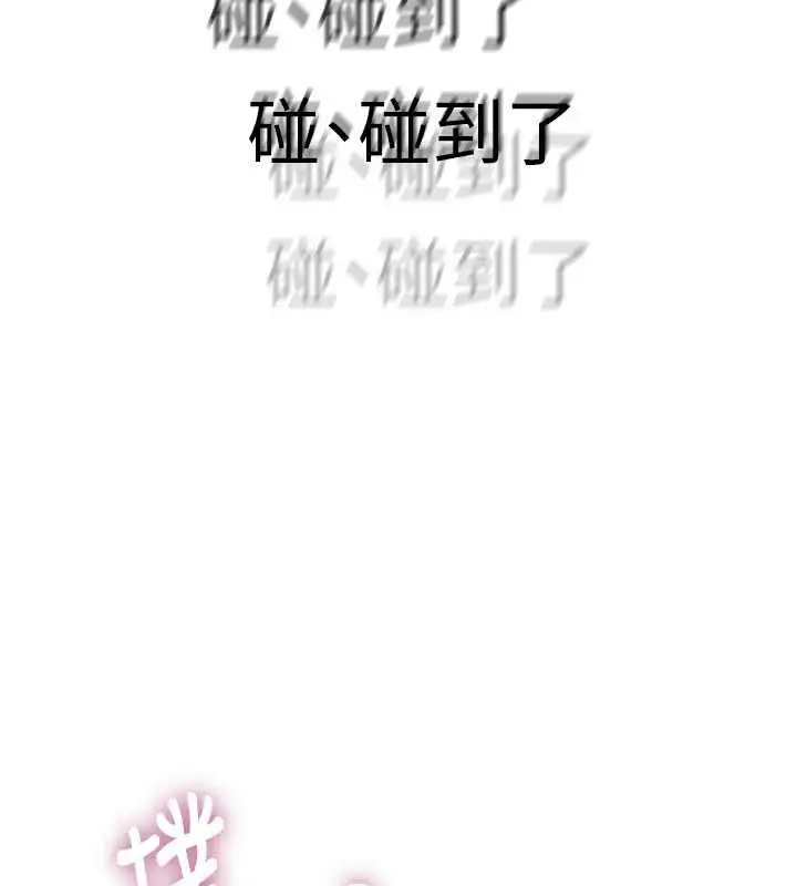 漫画《衣冠禽兽》第4话第246张图
