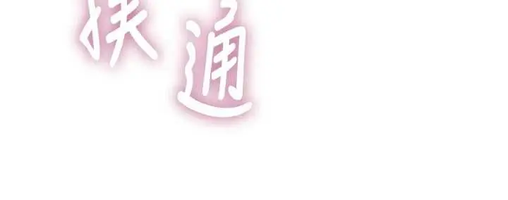 漫画《衣冠禽兽》第4话第247张图