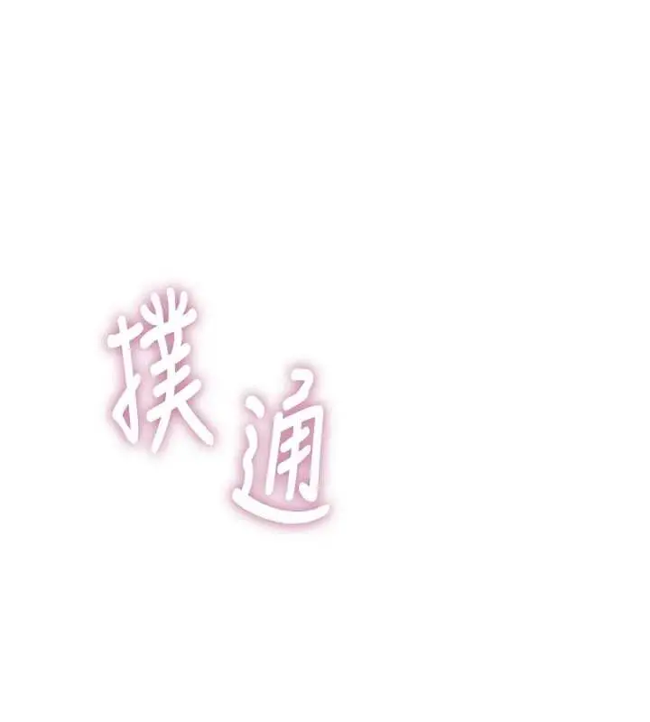 漫画《衣冠禽兽》第4话第248张图