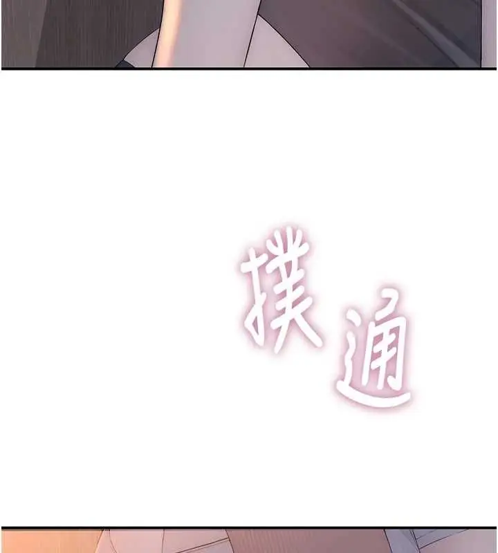 漫画《衣冠禽兽》第4话第250张图