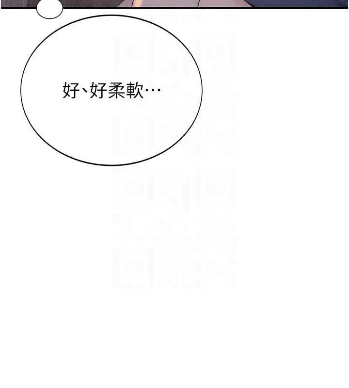 漫画《衣冠禽兽》第4话第254张图