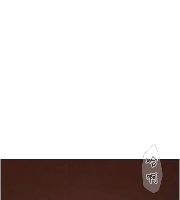 漫画《衣冠禽兽》第4话第256张图