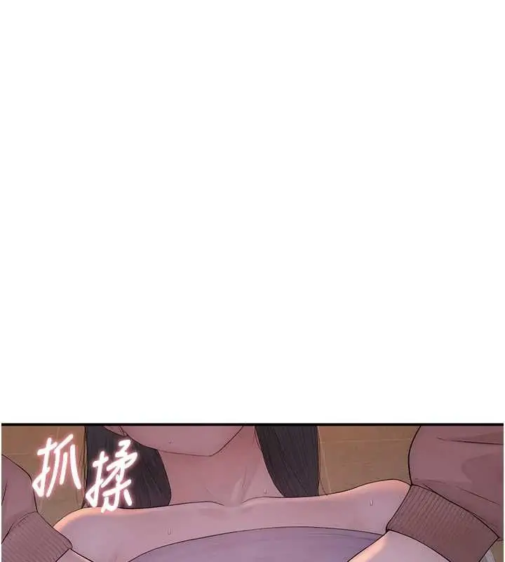 漫画《衣冠禽兽》第4话第257张图