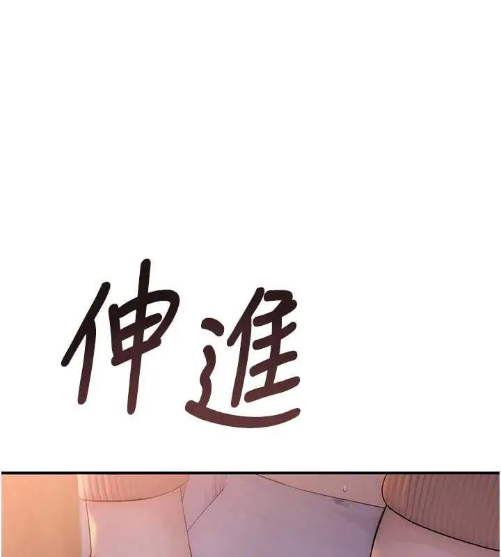 漫画《衣冠禽兽》第4话第263张图