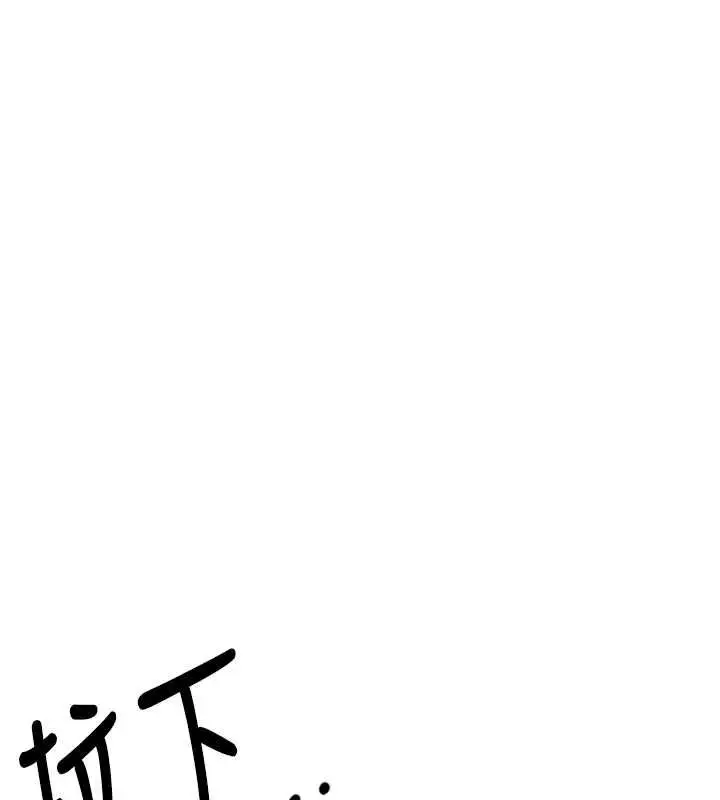 漫画《衣冠禽兽》第4话第265张图