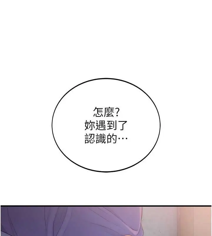 漫画《衣冠禽兽》第4话第27张图