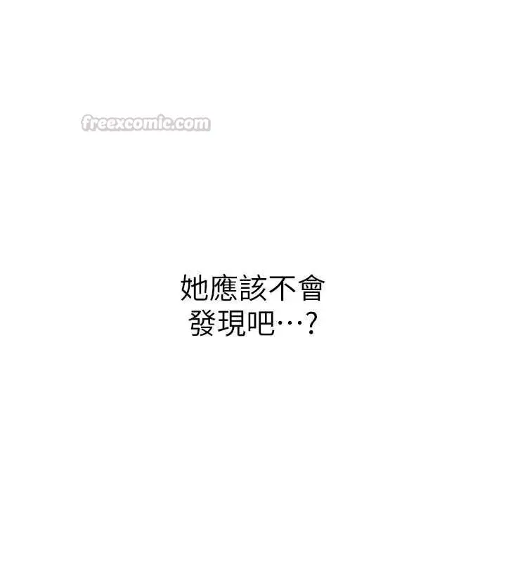 漫画《衣冠禽兽》第4话第270张图