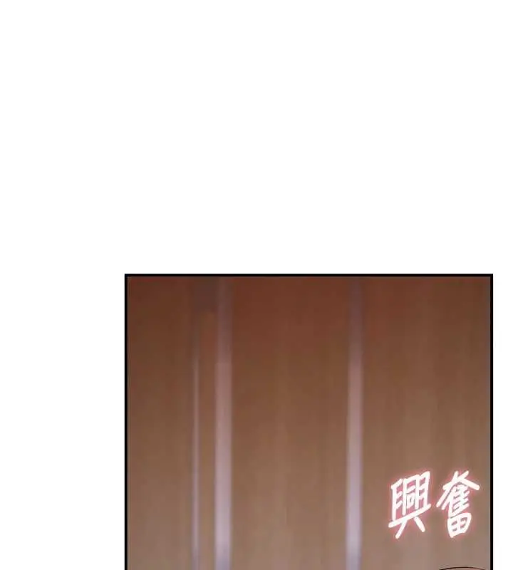 漫画《衣冠禽兽》第4话第276张图